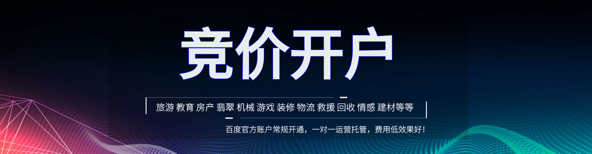 温宿百度竞价运营